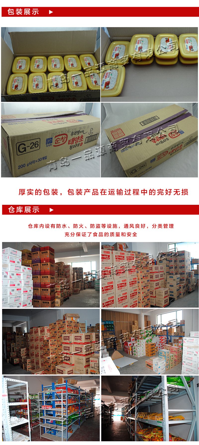 合肥食品批发:如何选择优质供应商?